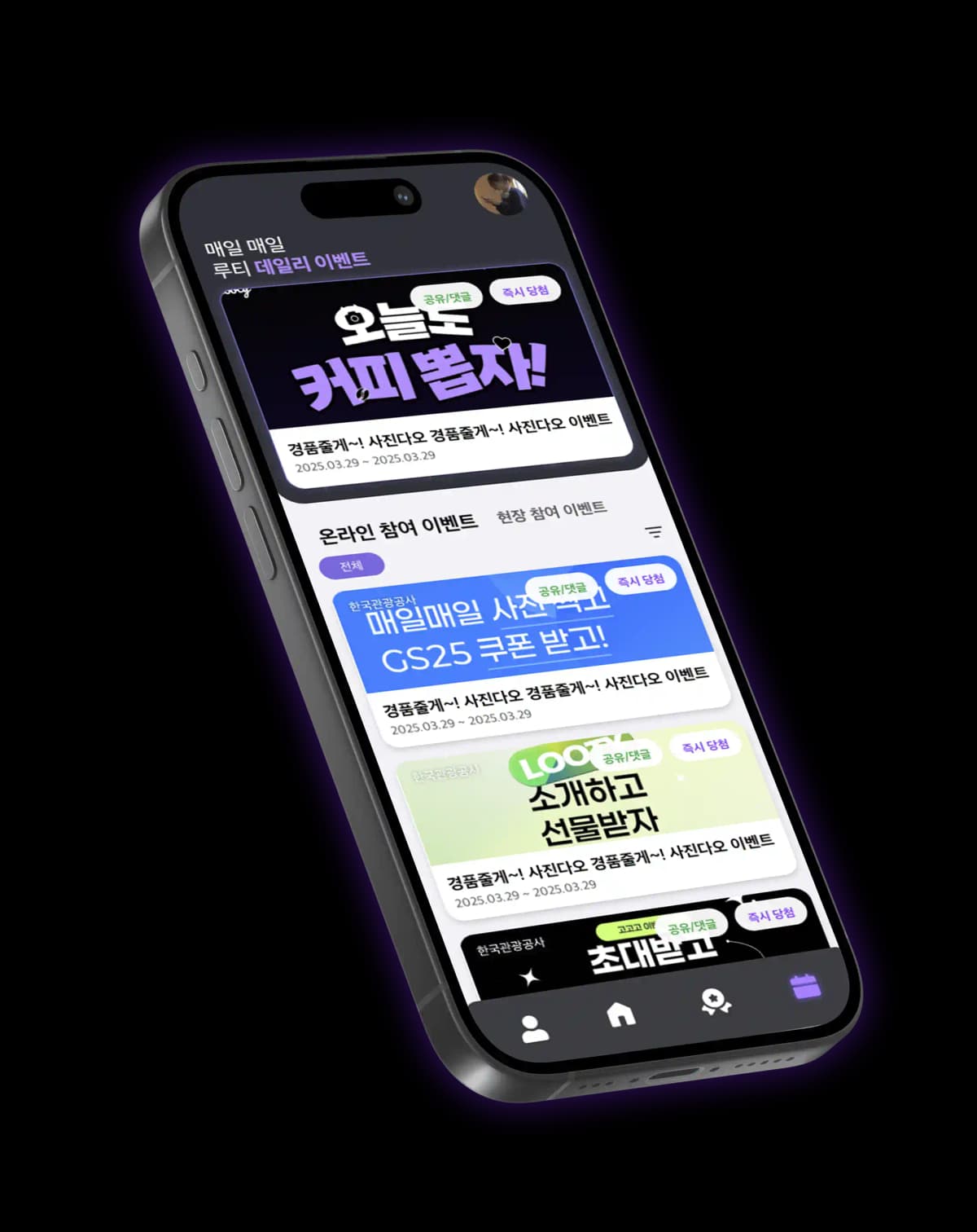 sec4_phone1 decoration